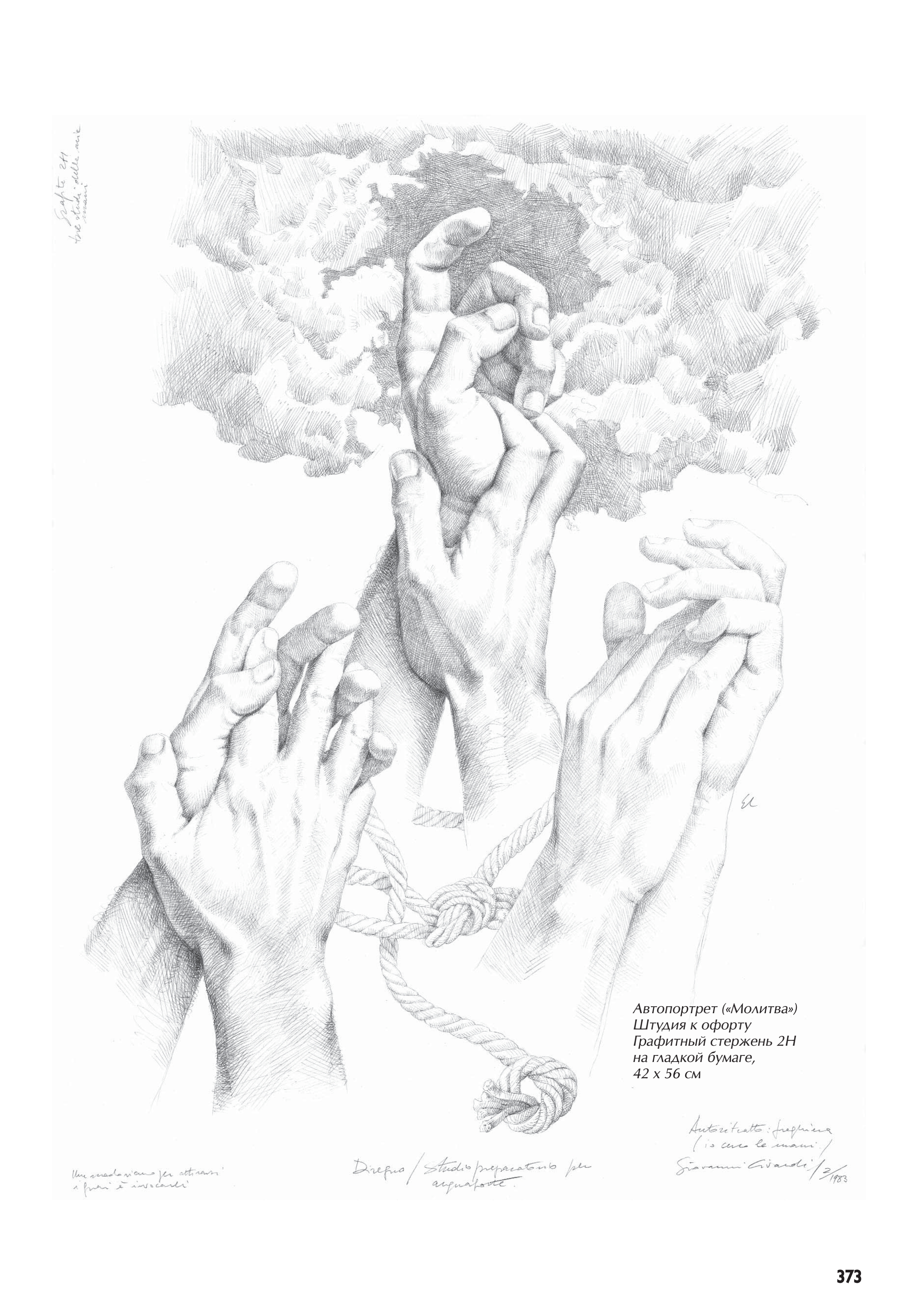 آموزش نقاشی طراحی سیاه قلم شهرری